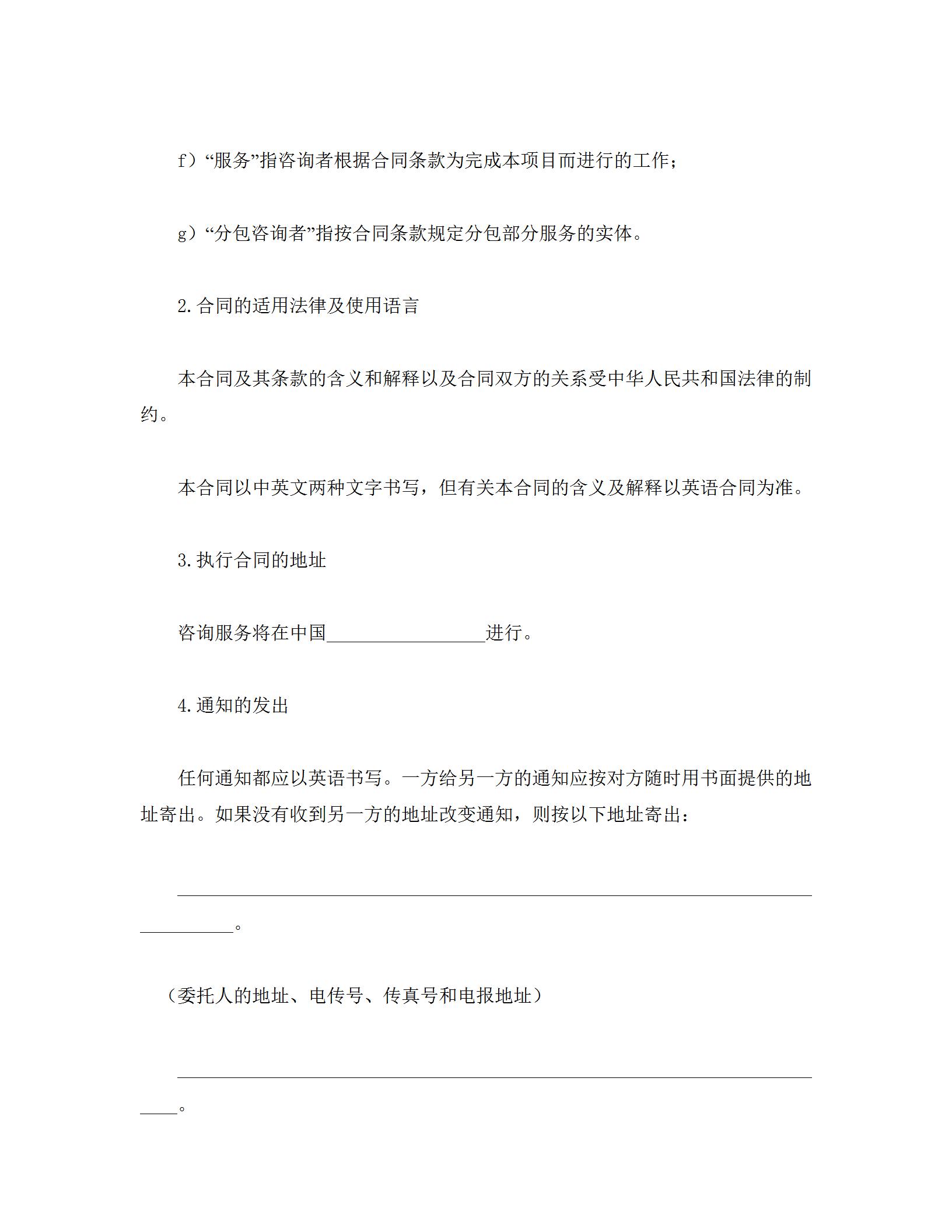 合同范本_合同模板下载_合同样板_法务合同模板_律师咨询_专属合同定制-易信云法务-咨询服务合同（范本）