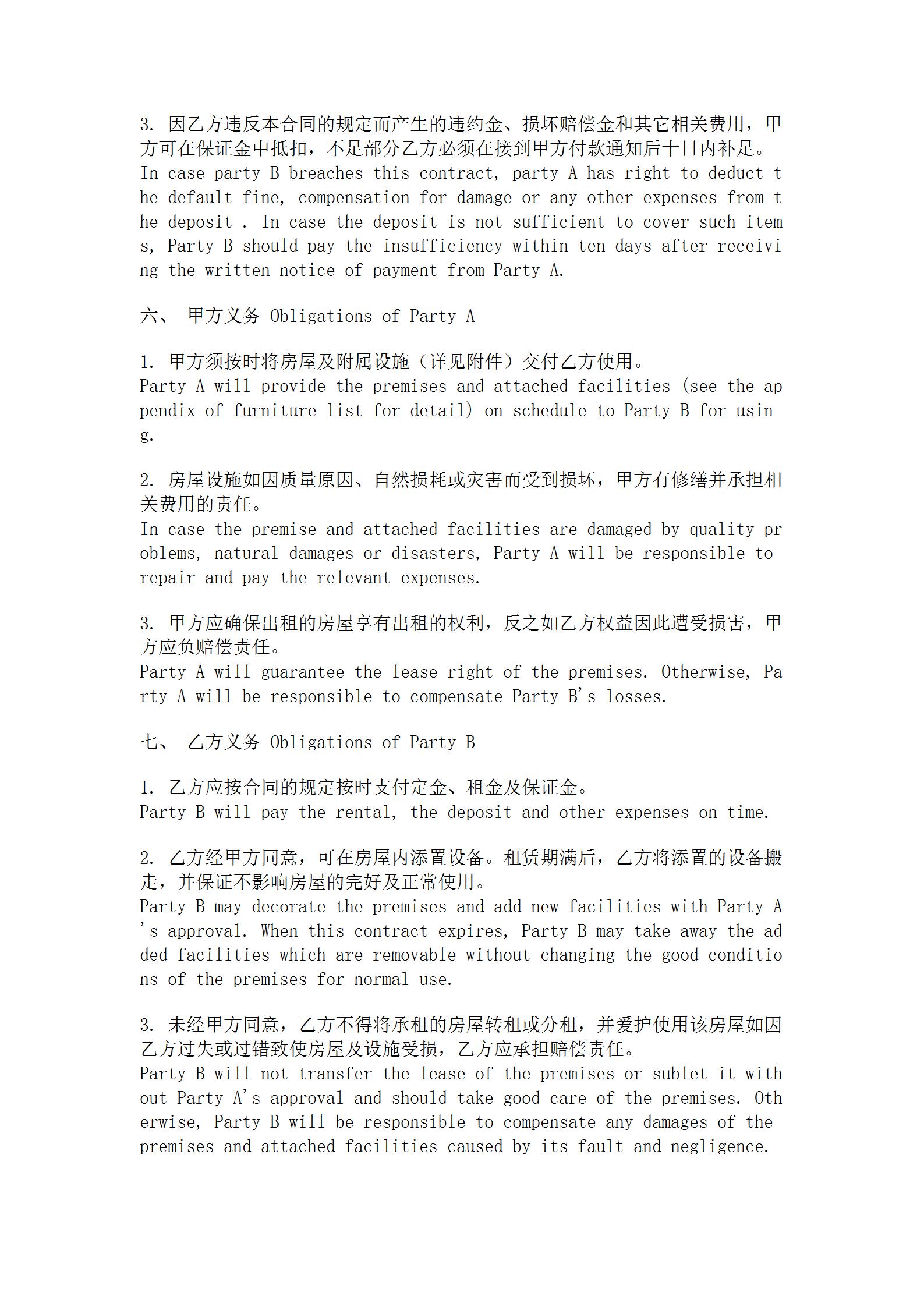 合同范本_合同模板下载_合同样板_法务合同模板_律师咨询_专属合同定制-易信云法务-租赁合同（中英文）